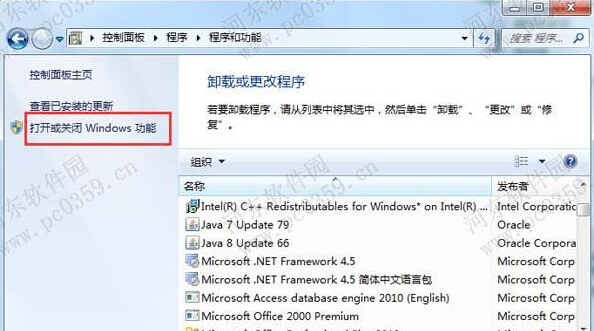 win7系統下無法打開Windows Media Center的解決方法