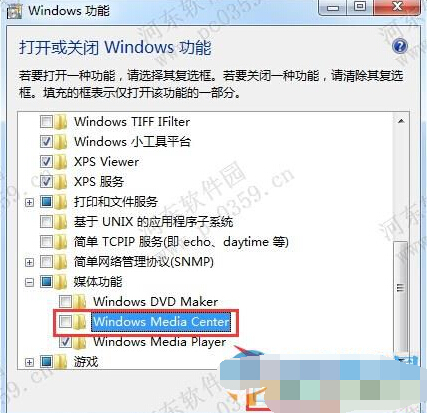 win7系統下無法打開Windows Media Center的解決方法