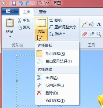 利用win7畫圖工具裁剪圖片的方法