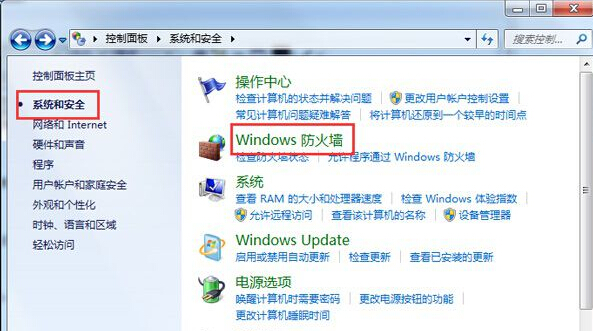 Win7利用系統防火牆限制指定程序連接網絡的方法