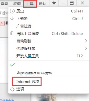 win7 IE浏覽器禁止網頁彈窗廣告的方法