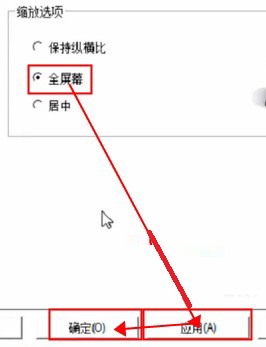 win7通過ati顯卡調節屏幕大小的方法