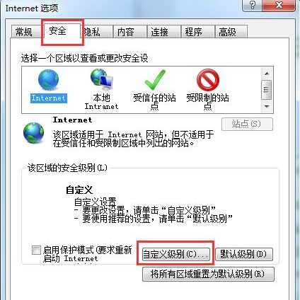 win7 IE浏覽器禁止網頁彈窗廣告的方法