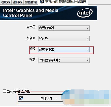 Win7系統關閉屏幕選擇快捷鍵的方法