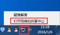 win7怎麼創建寬帶連接 Win7創建寬帶連接與設置快捷方式方法