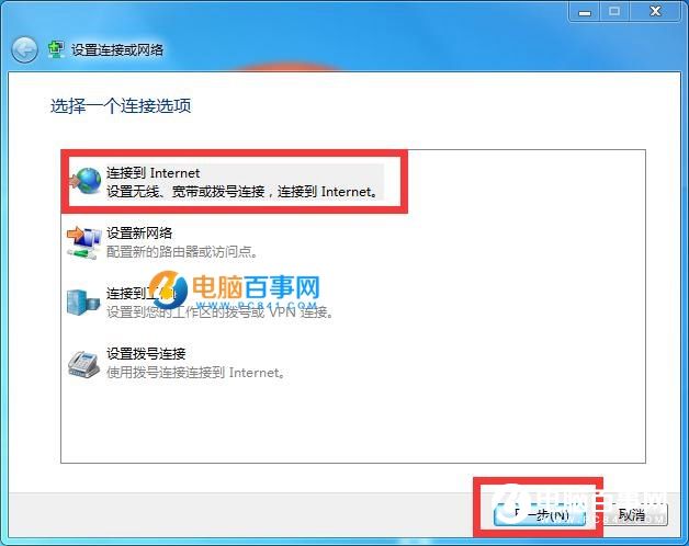 win7怎麼創建寬帶連接 Win7創建寬帶連接與設置快捷方式方法