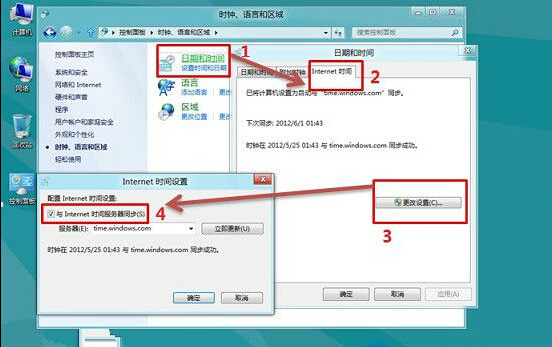 win8自動同步時間設置 win8設置自動同步時間的方法