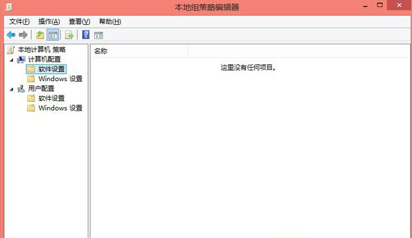 win8系統無法找到組策略的解決方法