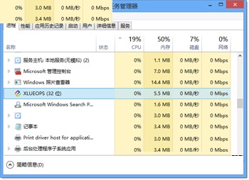 win8系統下xlueops.exe進程能否關閉