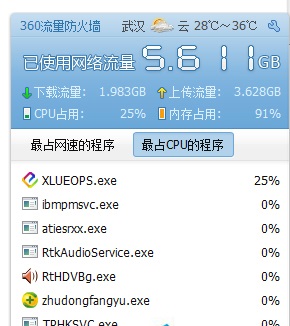 win8系統下xlueops.exe進程能否關閉