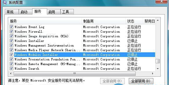 TrustedInstaller.exe進程占用過高