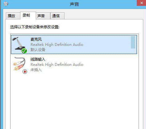 win8麥克風聲音太小怎麼辦？解決win8麥克風聲音小的方法