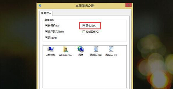 win8系統桌面回收站圖標不顯示怎麼辦？