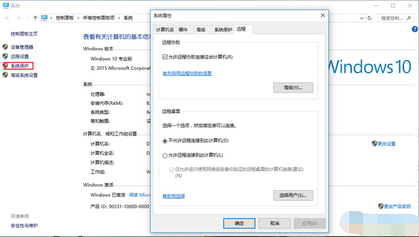 解決win10系統遠程桌面無法連接的方法