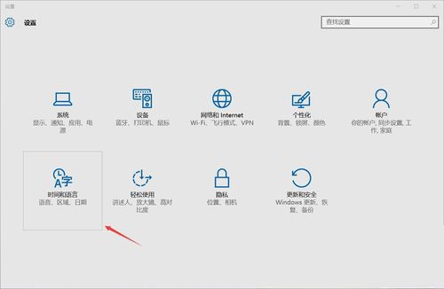 將win10輸入法默認英文版的操作方法