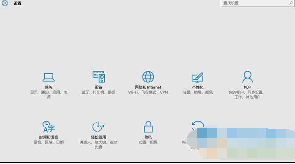 win10升級 TH2版後無法正常打開設置面板的解決方法