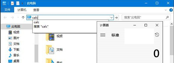 Win10資源管理器地址欄快速打開系統工具的方法