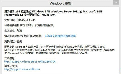 win10出現錯誤8024000b怎麼辦？解決win10出現錯誤8024000b的方法