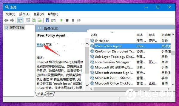 Win10 PIN碼登錄無法正常使用的解決辦法