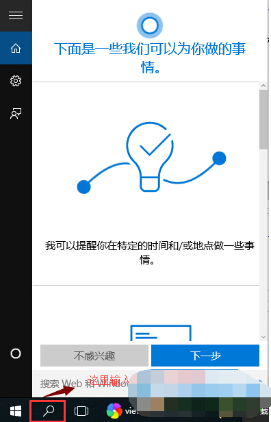 win10系統如何查看上次關機方式？win10查看上次關機方式的方法