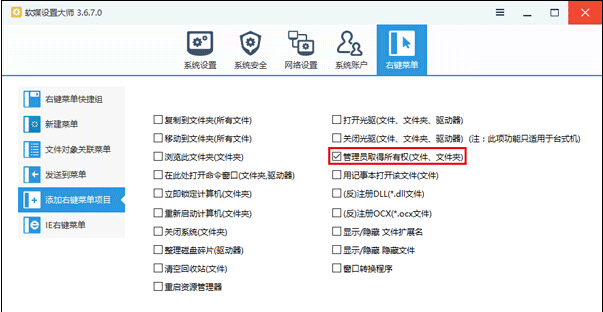 win10策略組提示命名空間占用的解決方法