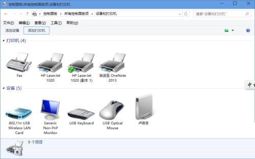 win10 設置打印機共享的圖文教程