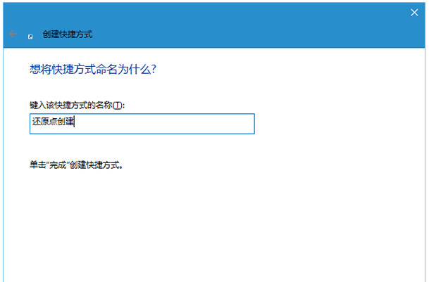 win10還原點在哪設置？win10創建還原點的方法