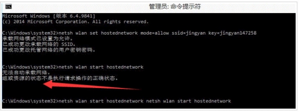 win10無法啟動承載網絡組或資源的狀態不是請求操作的正確狀態