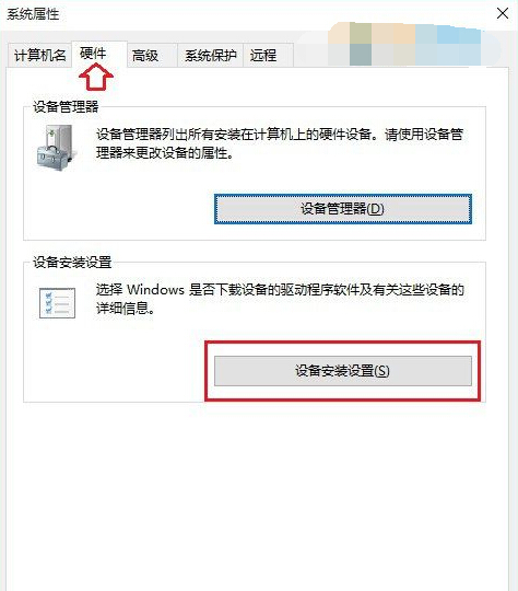 Win10驅動更新怎麼關閉 Win10禁用驅動自動更新方法