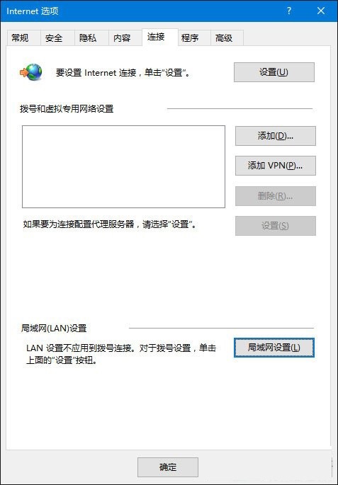 win10系統下無法正常打開IE浏覽器的解決方法