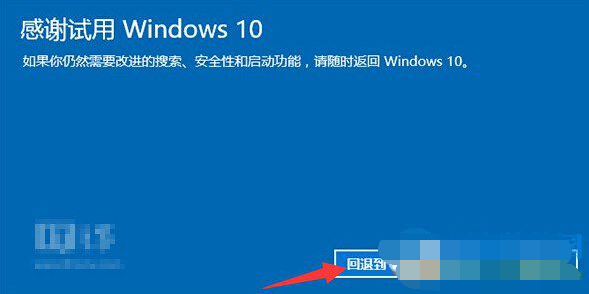 將win10還原win7系統的詳細操作方法