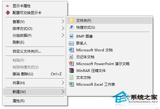 如何修改Win10新建文件夾的默認命名方式？