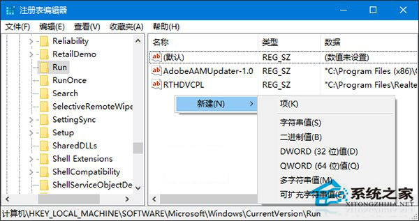 Win10系統無法開啟音量圖標的解決方法