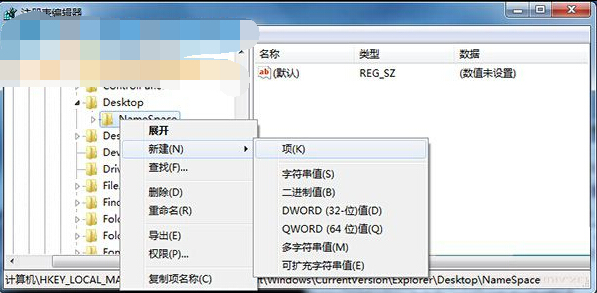 win7恢復回收站文件