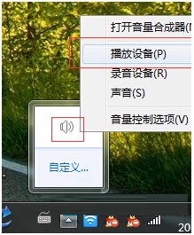 win7 5.1聲道設置,win7 配置 5.1 聲道的方法