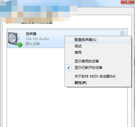 win7 5.1聲道設置,win7 配置 5.1 聲道的方法