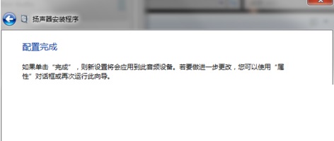 win7 5.1聲道設置,win7 配置 5.1 聲道的方法