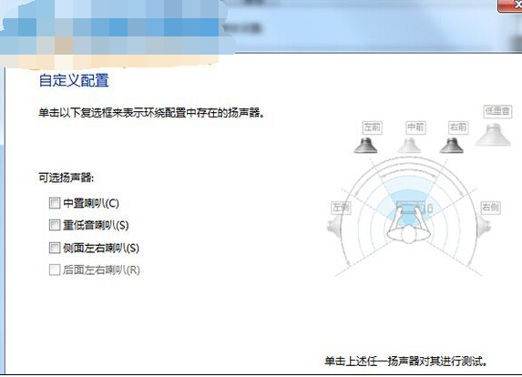 win7 5.1聲道設置,win7 配置 5.1 聲道的方法