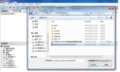 Win7制作安裝U盤 三聯