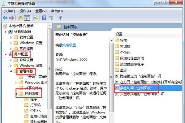 win7打開網絡和共享中心提示受限的解決方法