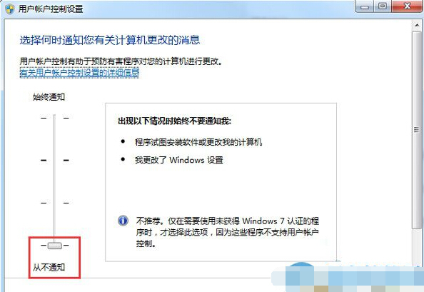 取消win7運行安裝程序出現阻止窗口的方法