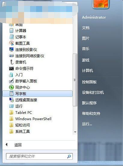 win7打開寫字板的兩種方法