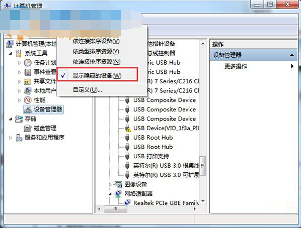 win7局域網共享出現錯誤0x800704cf的解決方法