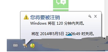 win7自動關機怎麼設置？win7開啟自動關機功能的方法