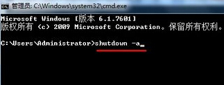 win7自動關機怎麼設置？win7開啟自動關機功能的方法