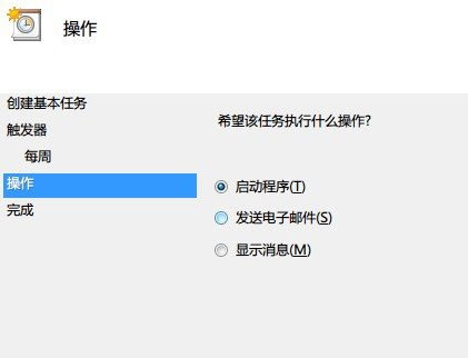 win7自動關機怎麼設置？win7開啟自動關機功能的方法