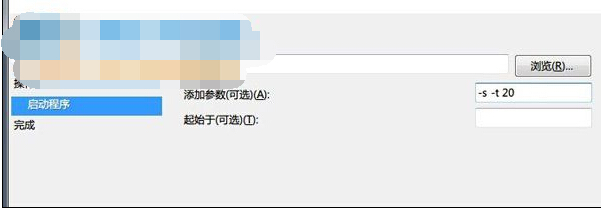 win7自動關機怎麼設置？win7開啟自動關機功能的方法