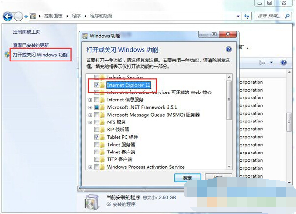 win7找不到ie浏覽器圖標怎麼辦？解決win7無法找到IE浏覽器的方法