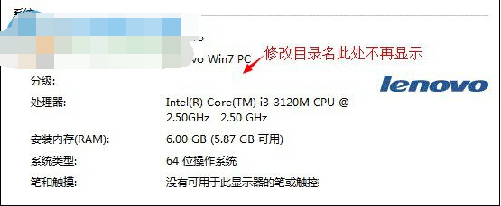 win7隱藏Windows體驗指數的方法教程