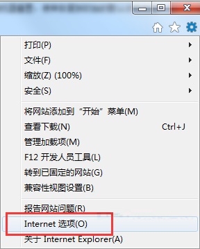 win7重置IE浏覽器的方法